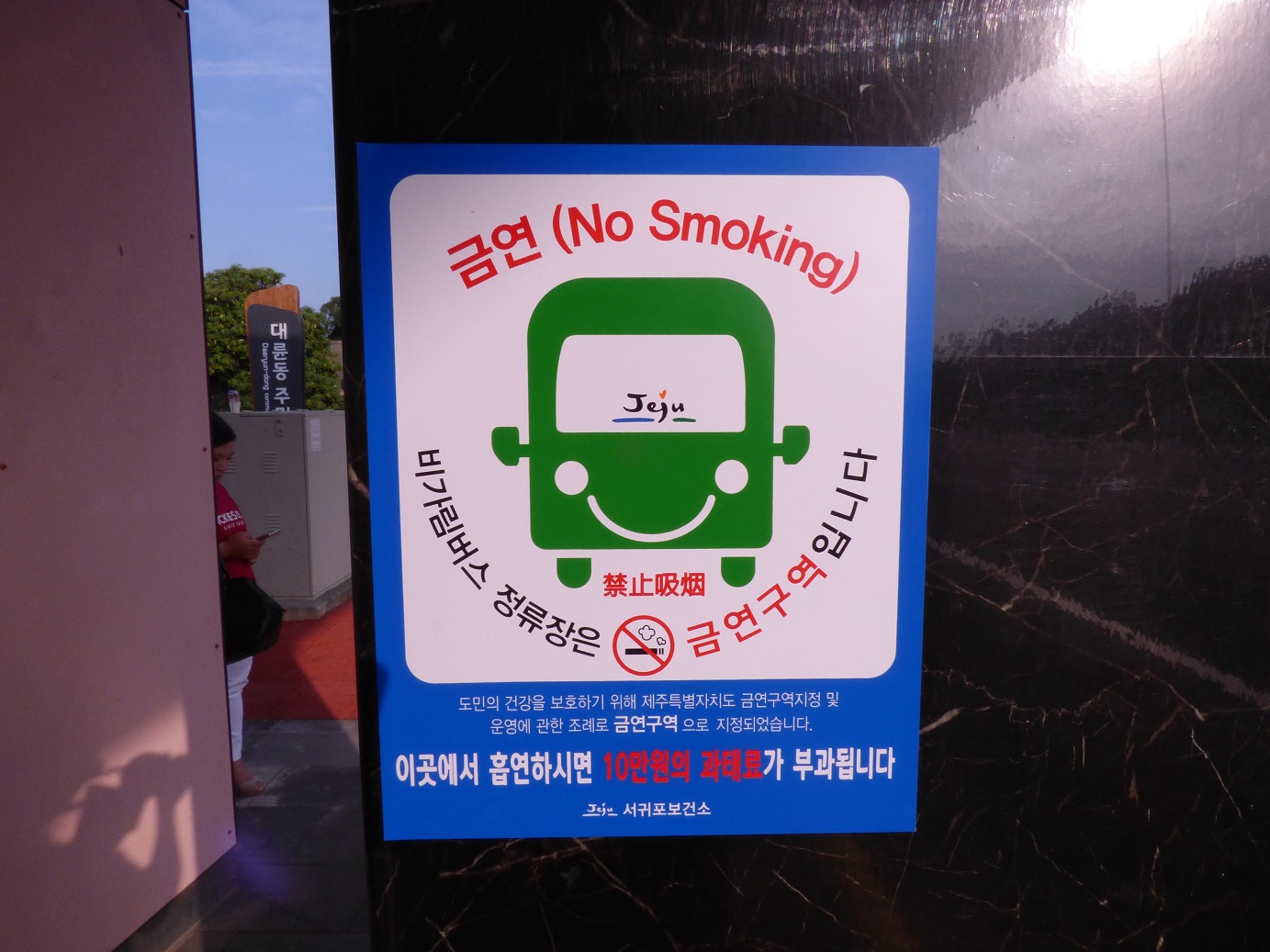 Imagen "prohibido fumar"