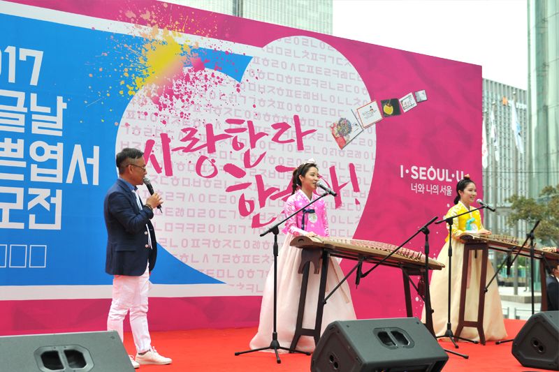 Hangul day