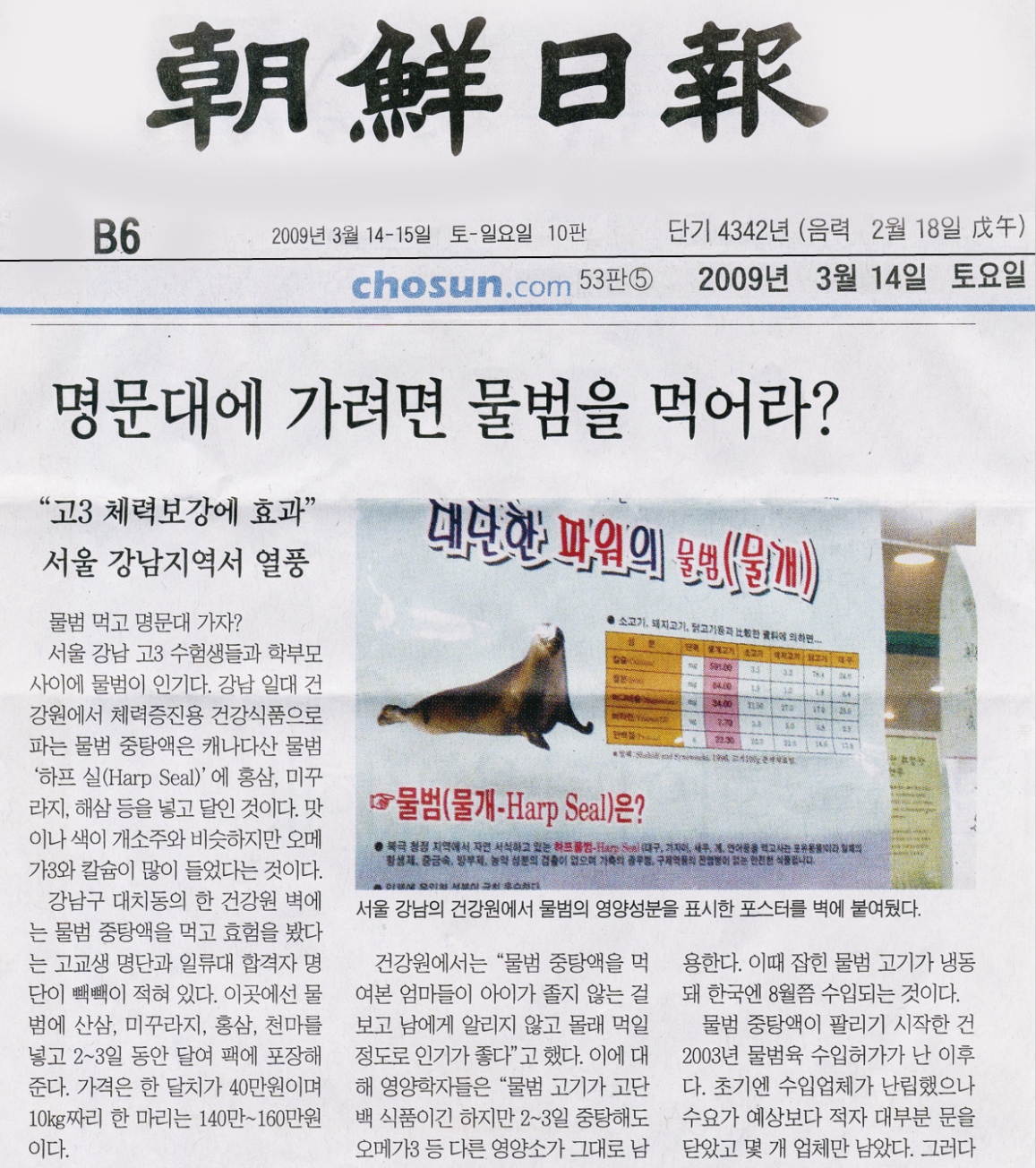 신문